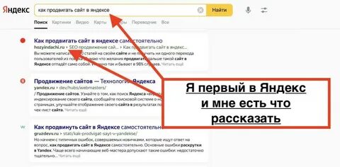 Вывести в топ яндекса