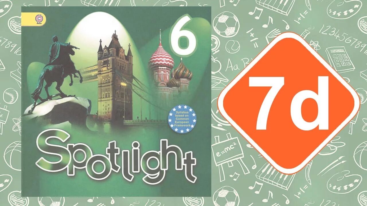 Spotlight 7 students book audio. Spotlight 6 класс. Английский спотлайт 6. Английский язык модуль Spotlight 6 класс. Английский язык 6 класс ваулина модули 1,2,3.