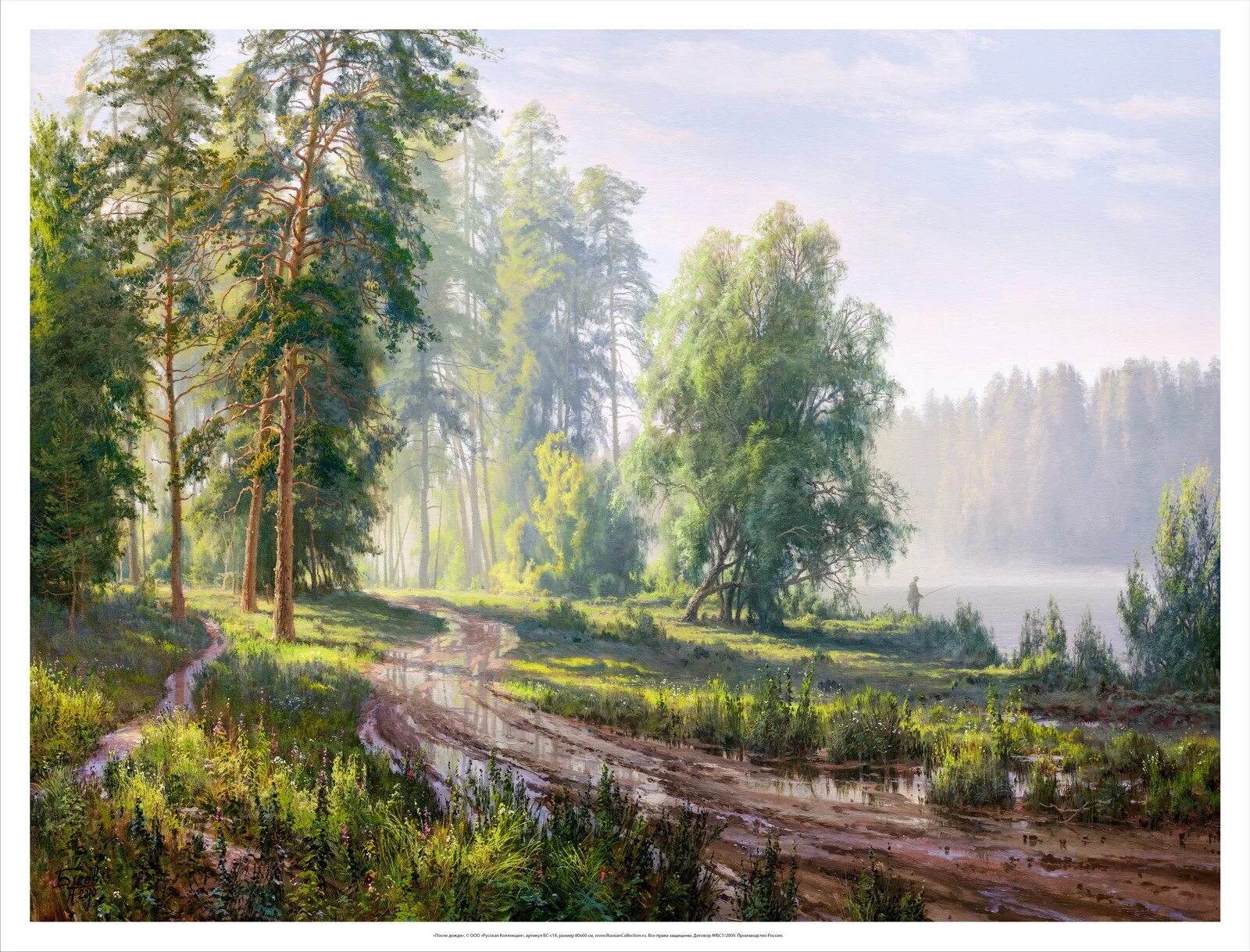 Русский пейзаж. Художник пейзажист Басов Сергей. Сергей Басов Березовая роща. Картины Сергея Басова деревня. Художник Сергей Басов, «на Вятке».