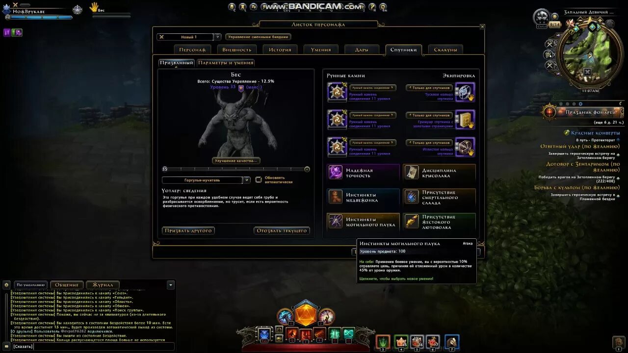 Невервинтер плут. Невервинтер 2025 умения на плута. neverwinter манекен. волк невервинтер спутник.