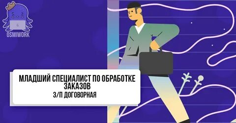 Младший специалист