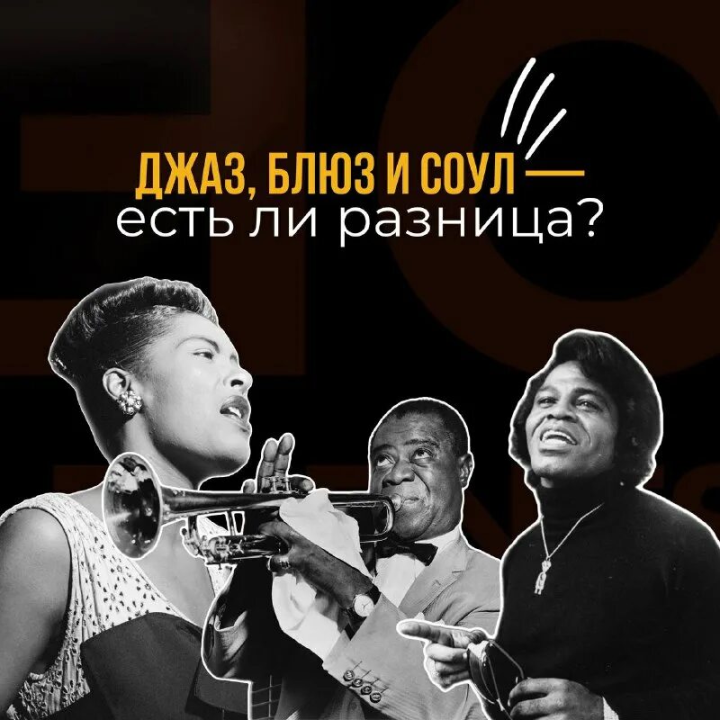 саксофон и музыкант. нью рок нью джаз. джаз и блюз. джаз блюз соул. джаз, блюз и соул.