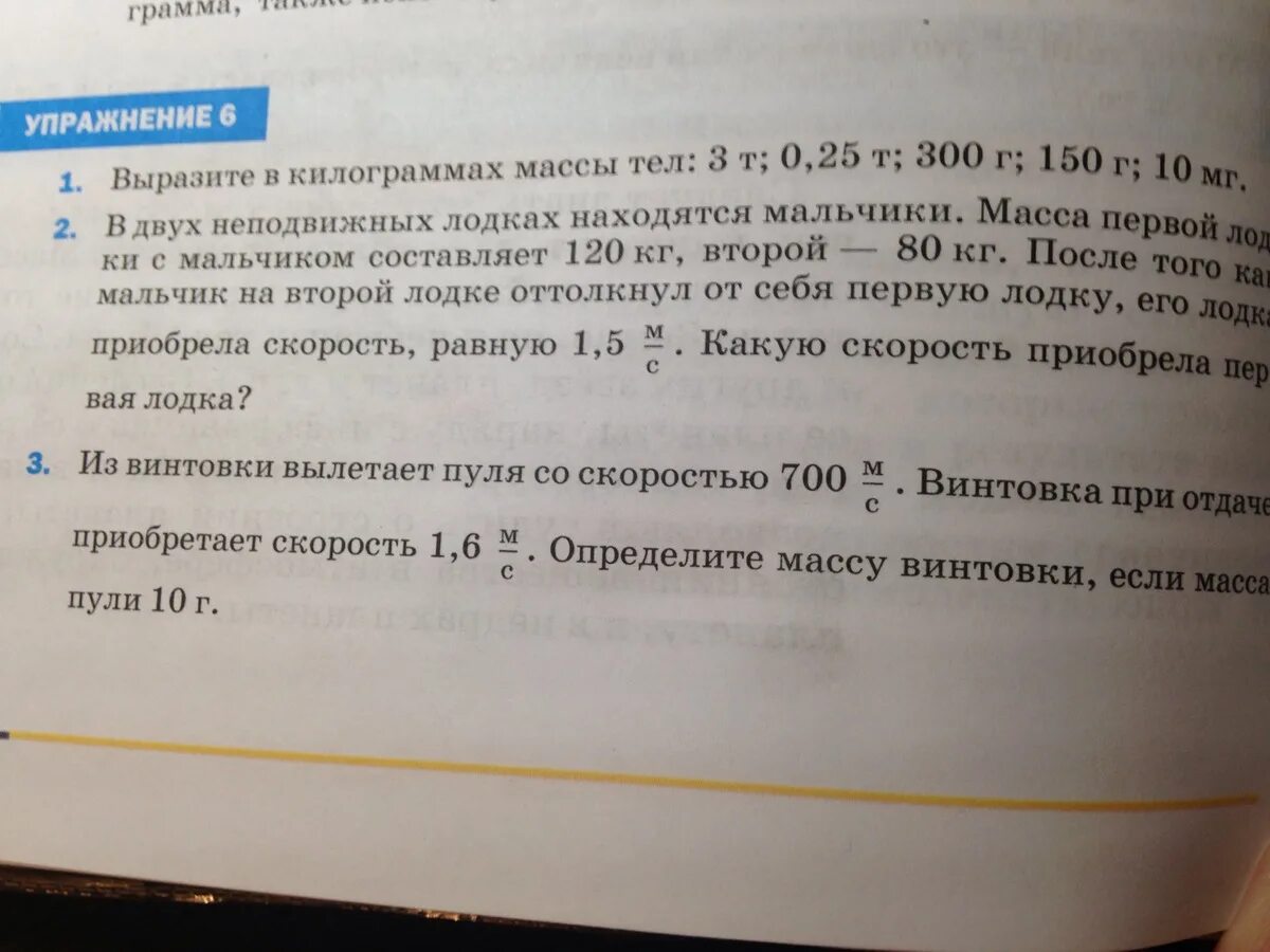 В 5 классе 12 мальчиков что составляет. В двух неподвижных лодках находятся. В 2 неподвижных лодках находятся мальчики масса 1 лодки. В 2 неподвижных резиновых лодках находятся мальчики. В двух неподвижных лодках находятся мальчики 120 кг а второй 80.