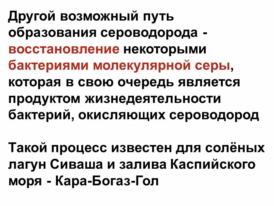 В свою очередь является основой