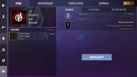 Клан лся