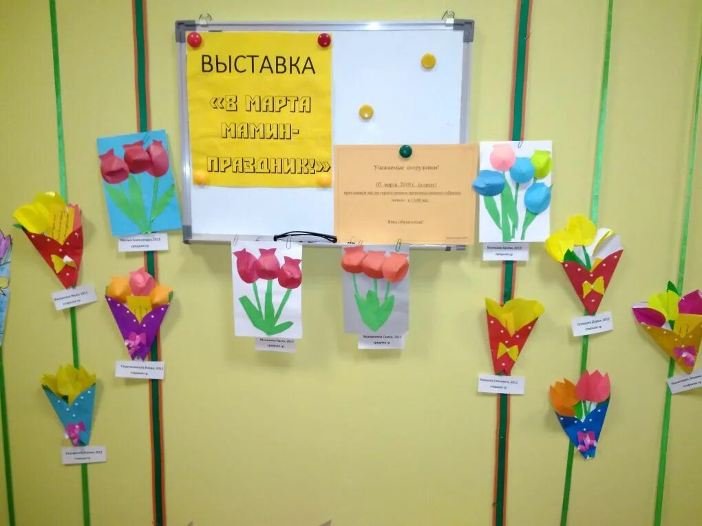 выставка детских рисунков. выставки в доу. тематические выставки в детском саду. выставки в марте в детском саду. выставка на восьмое марта в детском саду.