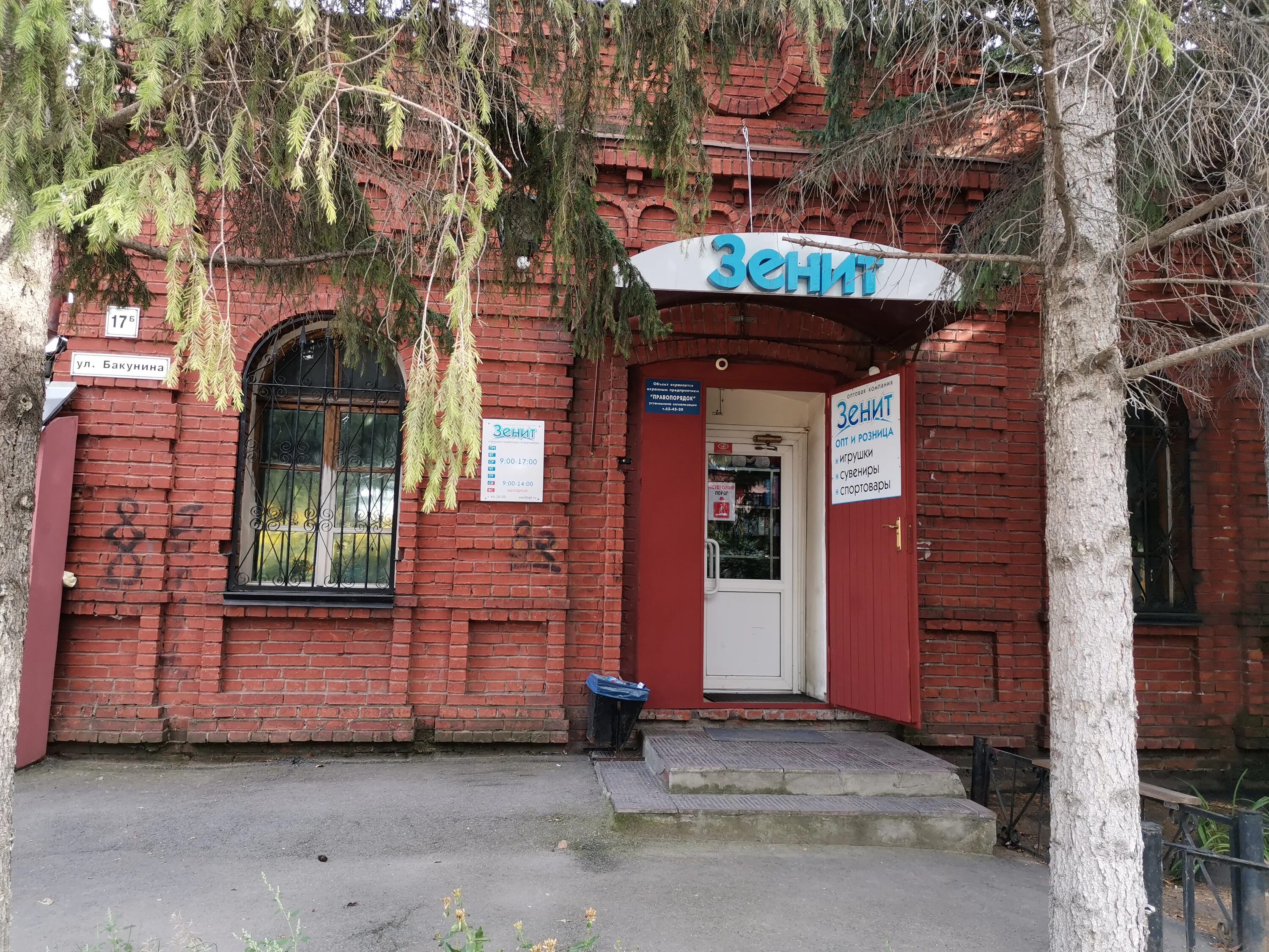 Ул бакунина 17. Бакунина 7 томск. Торжок улица бакунина. Улица бакунина томск. Бакунина 80 пенза на карте.