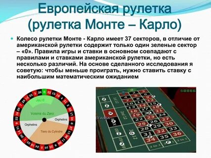 Какой коэффициент выигрыша в рулетке