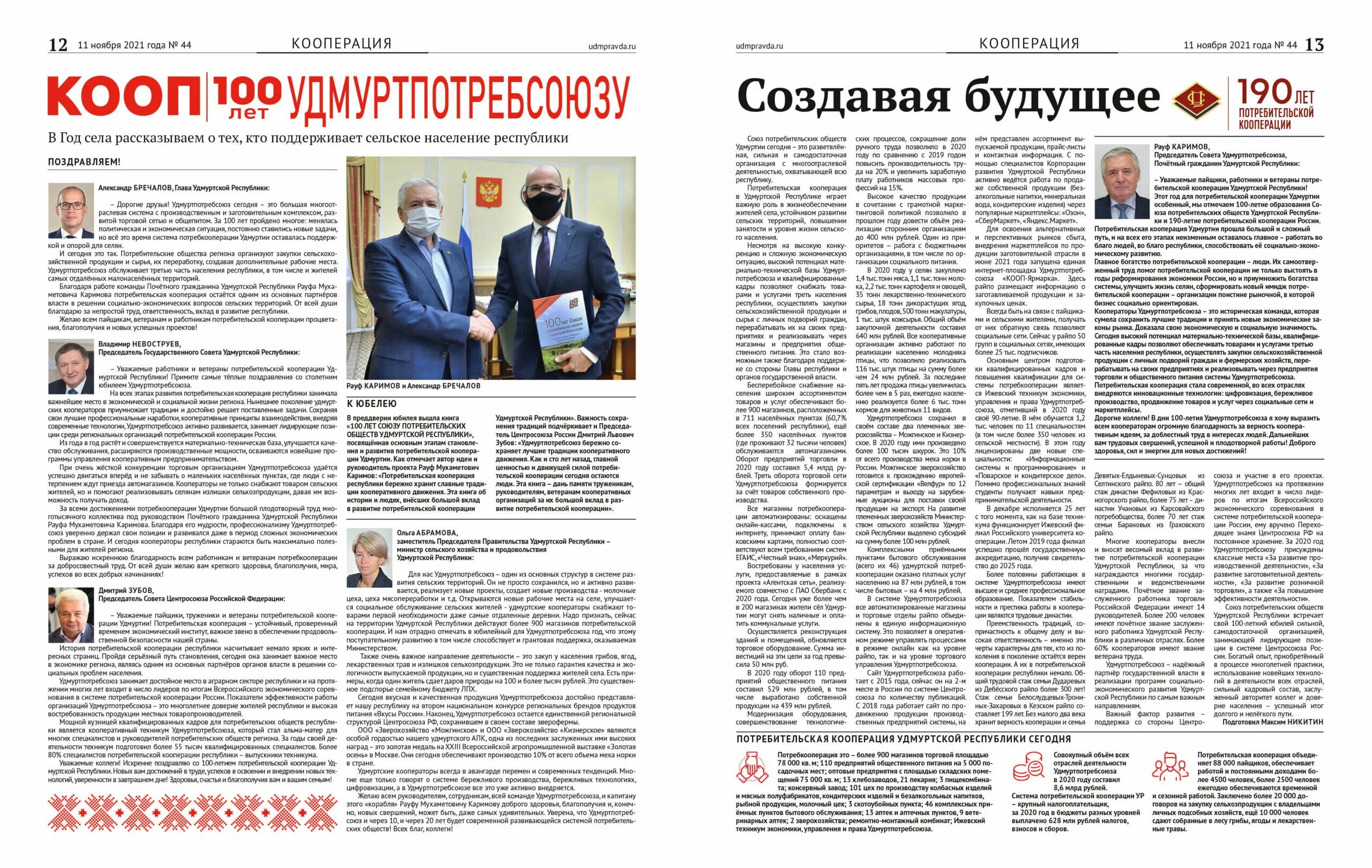 Камская новь газета. Редактор газеты удмуртский университет фото. Газеты ур. Газеты ур. Газеты ур.