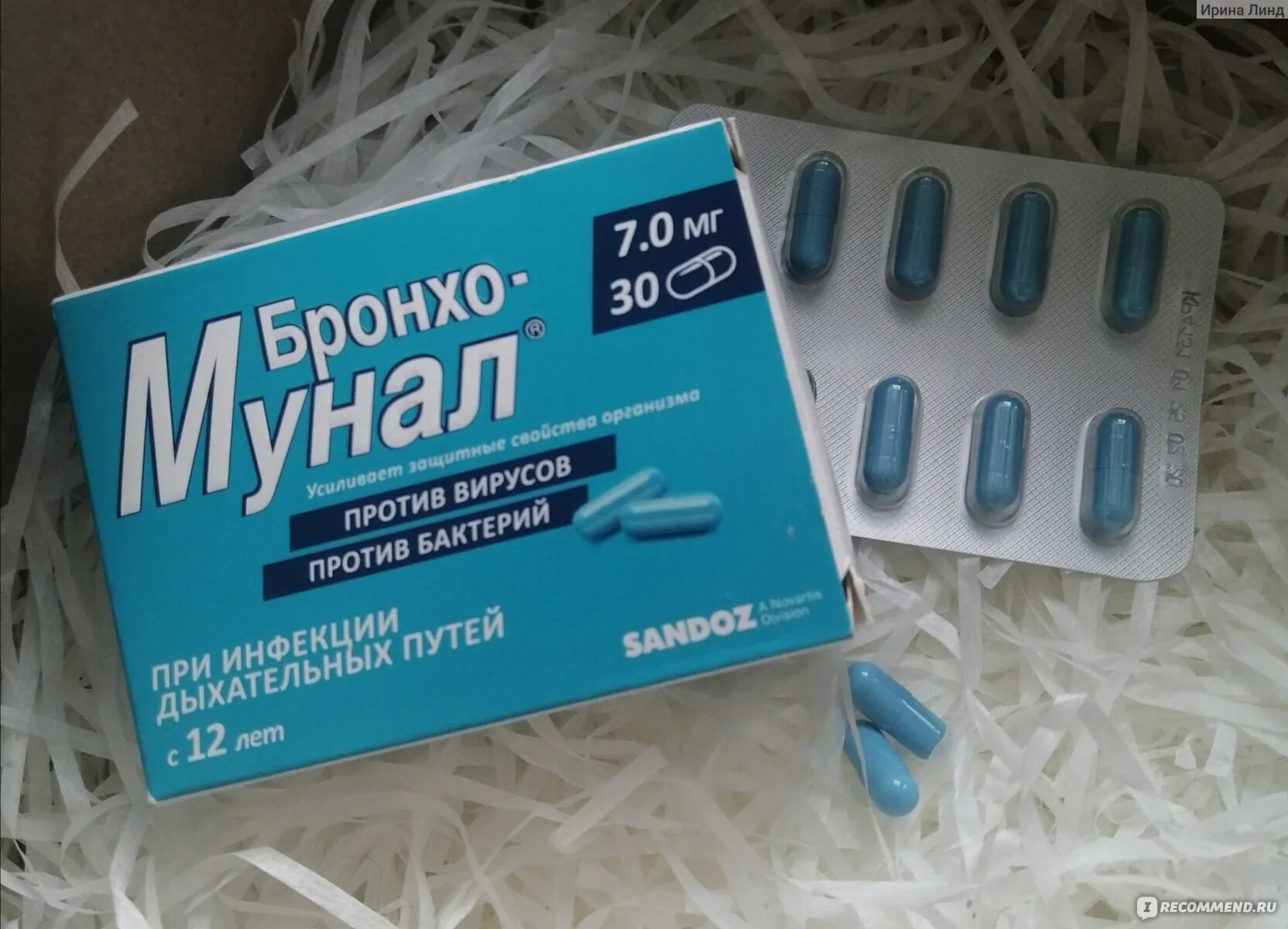 Бронхомунал 7 мг купить. Бронхомунал 7 мг. Бронхомунал 7.5. Бронхомунал 3.5 мг. Бронхомунал 7 мг таблетки.