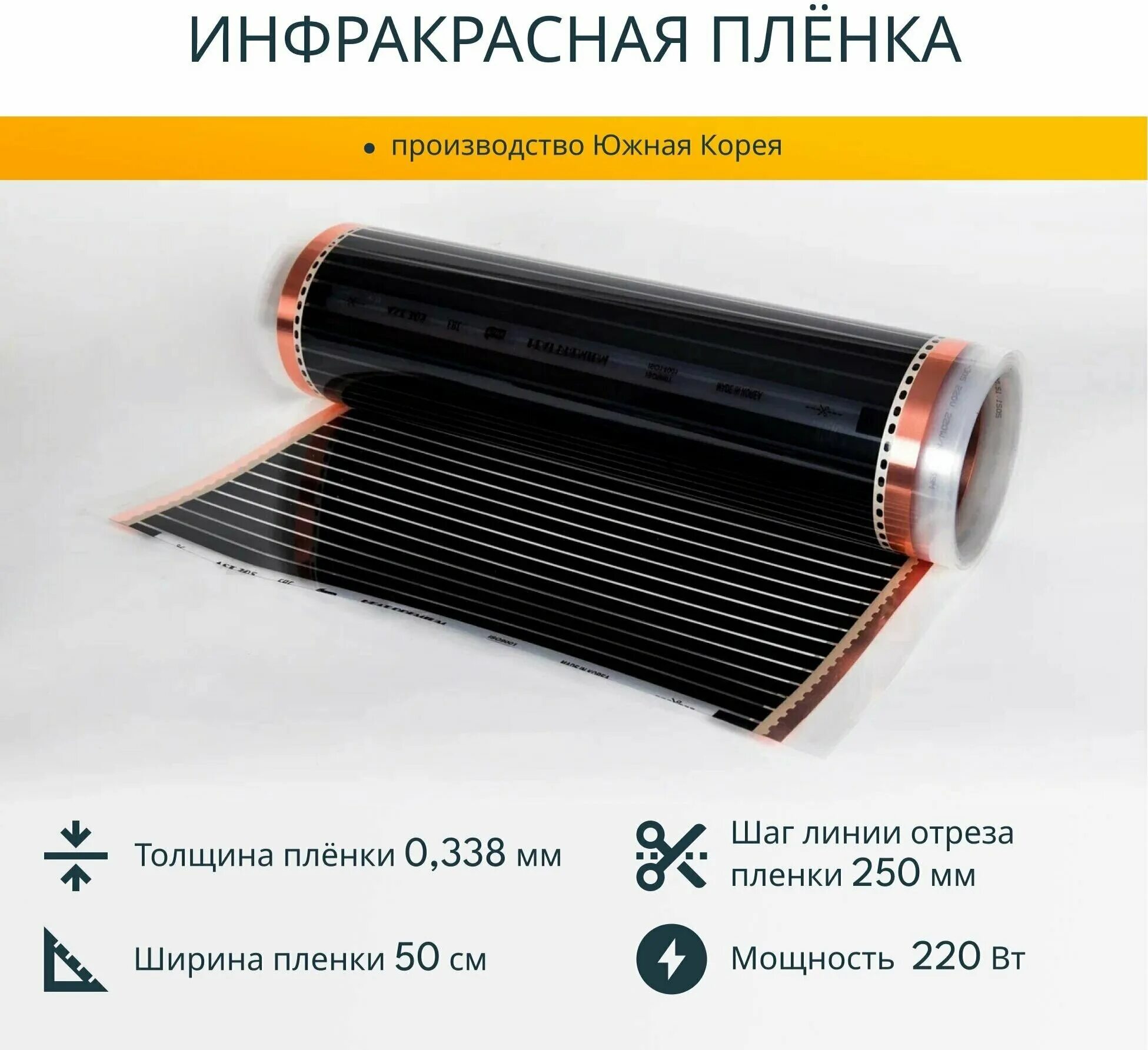 теплый пол инфракрасный пленочный монтаж. укладка инфракрасного теплого пола под линолеум. инфракрасный пленочный теплый пол под линолеум. инфракрасный теплый пол eastec. пленочный теплый пол электрический под линолеум.