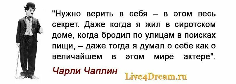 Уверенность в себе цитаты. Фразы про уверенность. Афоризмы про уверенность в себе. Цитаты про уверенность.