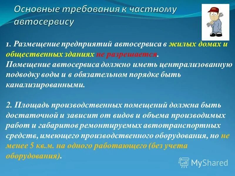 Организация деятельности коллектива исполнителей. Руководство коллективом исполнителей. Организация работы коллектива исполнителей. Организовывать работу коллектива исполнителей. Работа коллектива исполнителей.