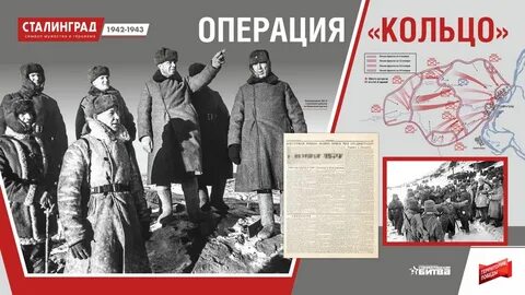 Кольцо 1943