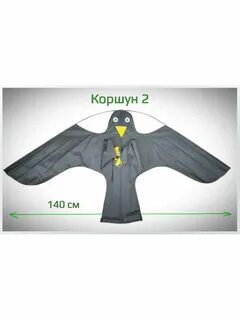 Отпугиватель галок и ворон