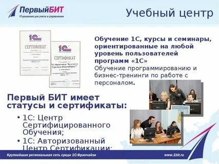 Бит умц