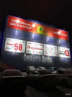 Дисконт ижевск