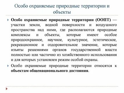 Особый статус парк