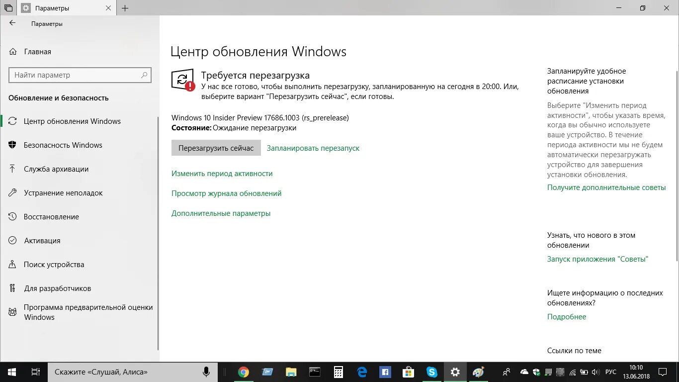 Компьютер перезагружается сам причины windows 10. Перезагрузка обновления. перезагрузка windows 10. обновить и перезагрузить windows 10.