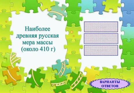Вот вам три таблетки сказал доктор