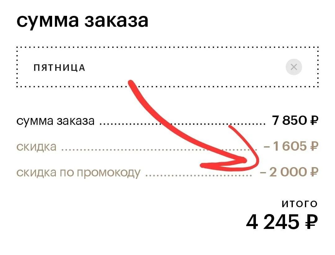 Золотое яблоко ГЧ схема. Чек золотое яблоко. Бренды в золотом яблоке. Где находится промокод в золотом яблоке карта. Подарки в золотом яблоке от какой суммы