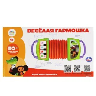 Веселая гармошка