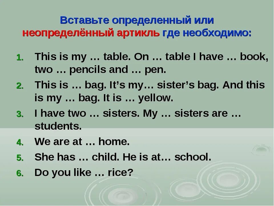 A или an в английском языке правило. Задания с артиклями по английскому. Задания по английскому языку на артикли a an. Тест по артиклям английский язык.