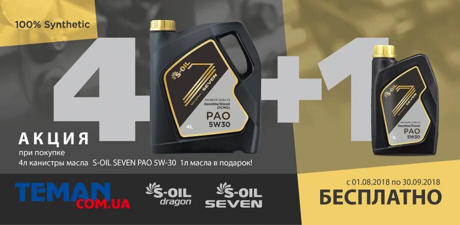S-Oil Seven 5w-30. S-Oil Seven 5w-30 Gold 9. S-Oil Seven 5w-40. Seven Oil 5w30 Pao.