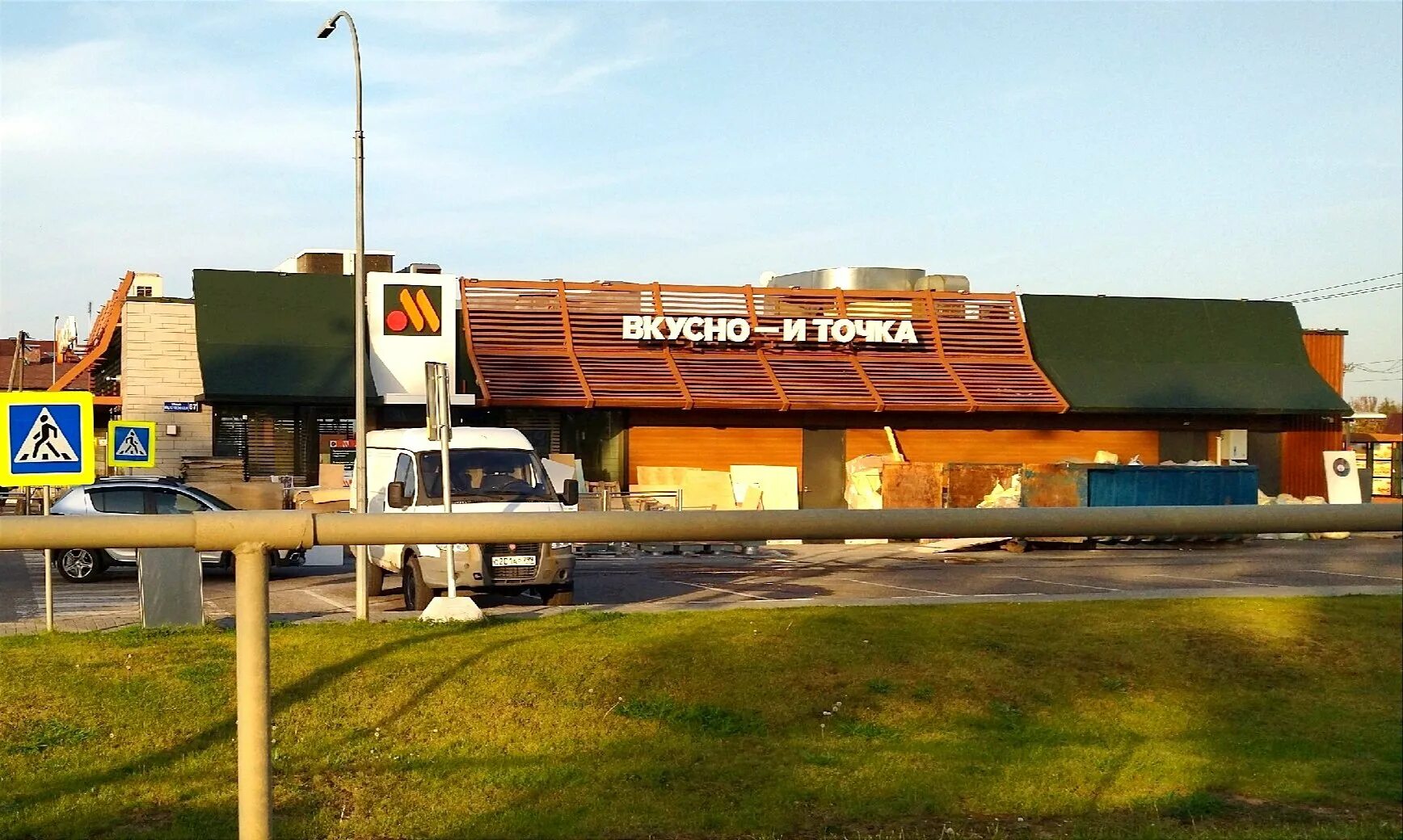 Вкусно и точка воронеж. Вкусно и точка егорьевск. Вкусно и точка еда. Кашира вкусно и точка. Вкусно и точка ресторан.