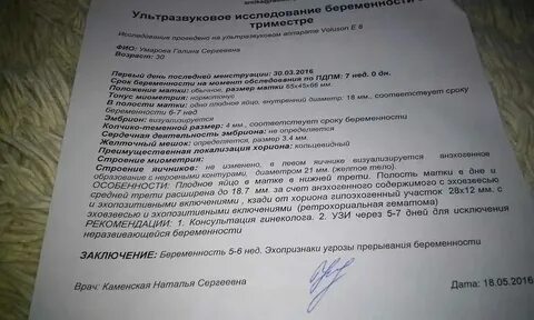 Вакуумная чистка после выкидыша