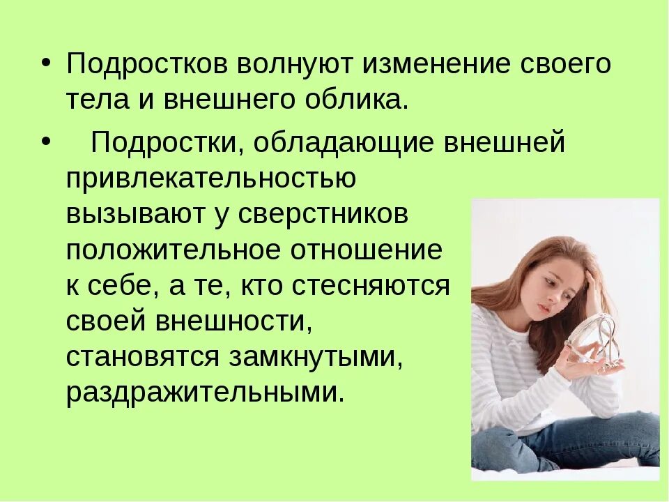 Как проявляется переходный возраст. Изменения в подростковом возрасте. Психологические изменения подростка. Подростковый Возраст у девочек. Периоды у подростков.