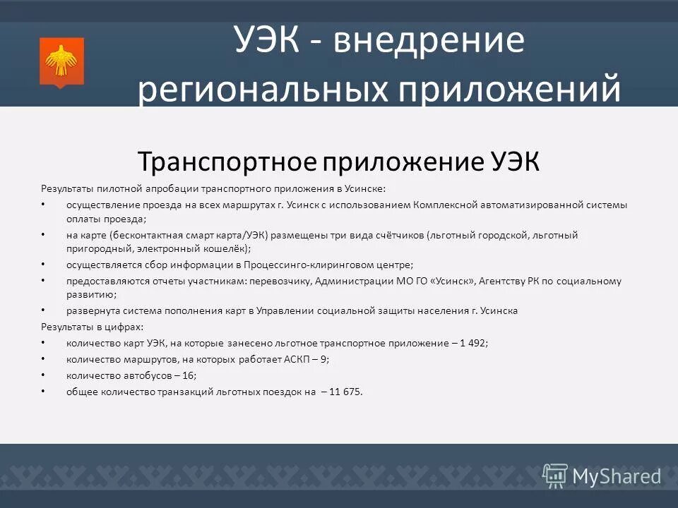 Наукоемкие технологии примеры. Региональные каналы россии. Региональная программа 50 на 50. Региональный компонент в образовании. Приложение регионального.