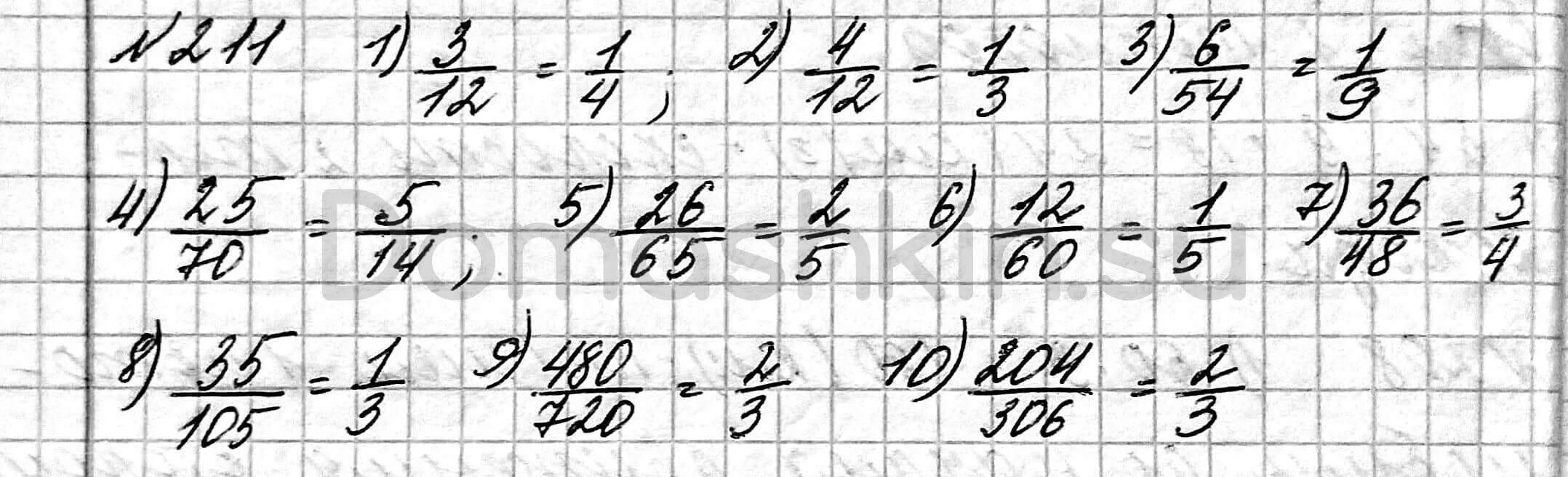 Номер 1192 по математике 6 класс мерзляк. Математика 6 класс номер 211. Математика шестой класс Мерзляк номер 211. Задание по математике номер 211 Мерзляк 6 класс.