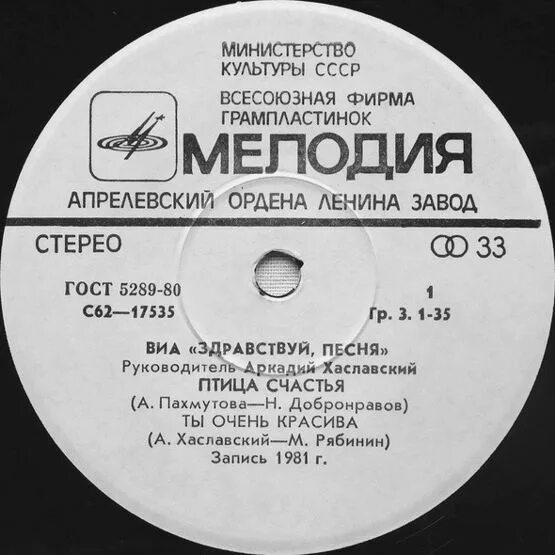 James last пластинка СССР. Ласт сборник лучших мелодий