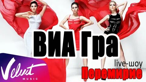 Жила шоу