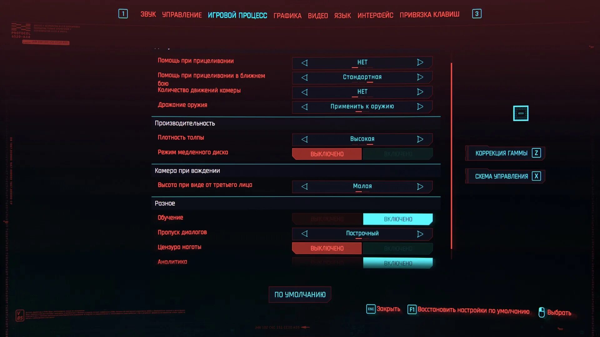 Как поменять язык в киберпанк 2077. Настройки графики киберпанк 2077. киберпанк настройки. настройки cyberpunk 2077. настройки киберпанк 2077.