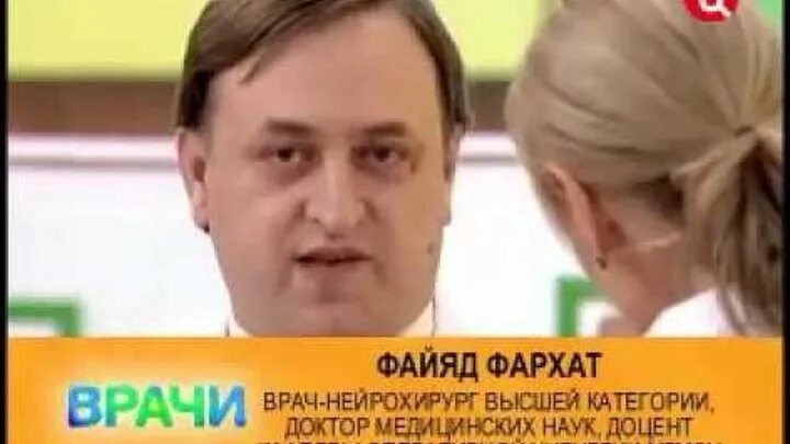 Фархат файяд ахмедович нейрохирург. Фархат файяд ахмедович. нейрохирург файяд ахмедович. фархат мгмсу. фархат файяд ахмедович мгмсу.