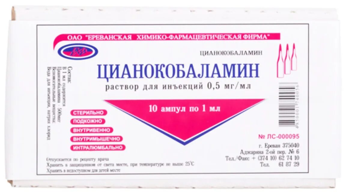 Сколько штук ампул. Цианокобаламин р-р д/ин.0,5мг/мл амп.1мл №10. Цианокобаламин 500мкг/мл 1мл. Цианокобаламин (вит в) р-р д/ин., 0.5 мг/мл, 10 шт.. Витамин в12 цианокобаламин раствор 0.5мг/мл амп. 1мл №10.