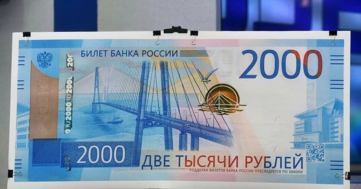 Стороны купюры. 2000 Рублей банкнота лицевая сторона. Купера 2000 рублей. Лицевая сторона 2000 рублевой купюры. Лицевая сторона купюры 200 и 2000.