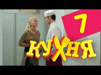 Кухня 1 включить