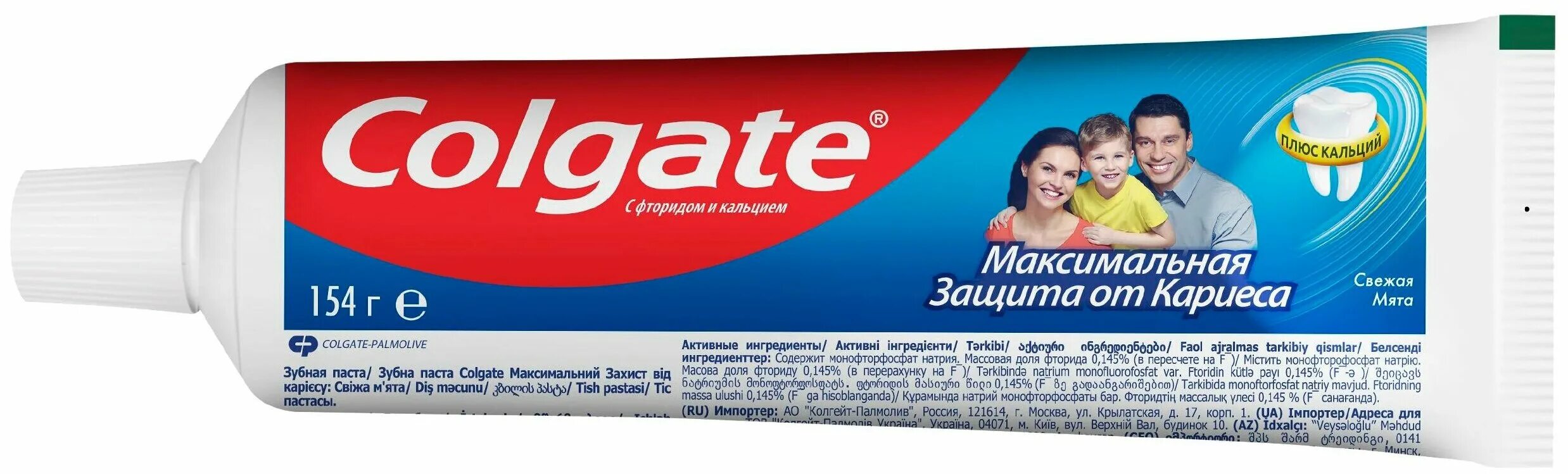 Максимальная защита 50. Зубная паста Colgate максимальная защита от кариеса свежая мята 100 мл. Колгейт зубная паста Макс защита от кариеса свежая мята 100мл. Зубная паста Colgate свежая мята 100мл//. Зубная паста Colgate максимальная защита.