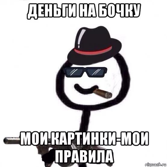 Мафиозные мемы. Мемы про мафиози. Мафия мем. Смешная мафия. Мемы про игру мафия.