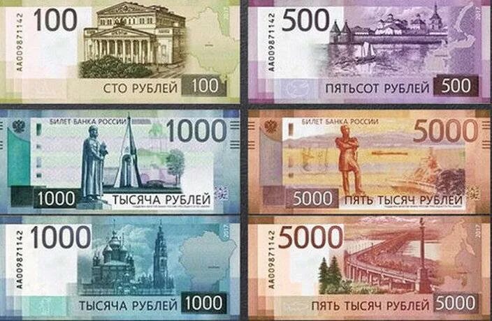 5000 рублей 2024 года