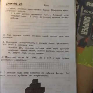 Подчеркните словосочетание весенний день медленно ехать