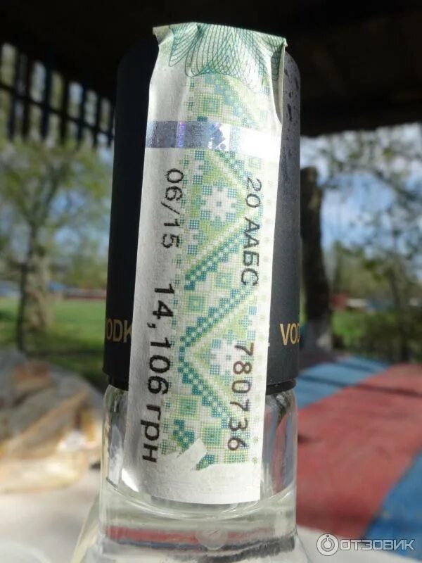 Акциз на бутылках. Акцизная марка пять озер. Акцизная марка украины. Старая акцизная марка. Акциз на бутылках.