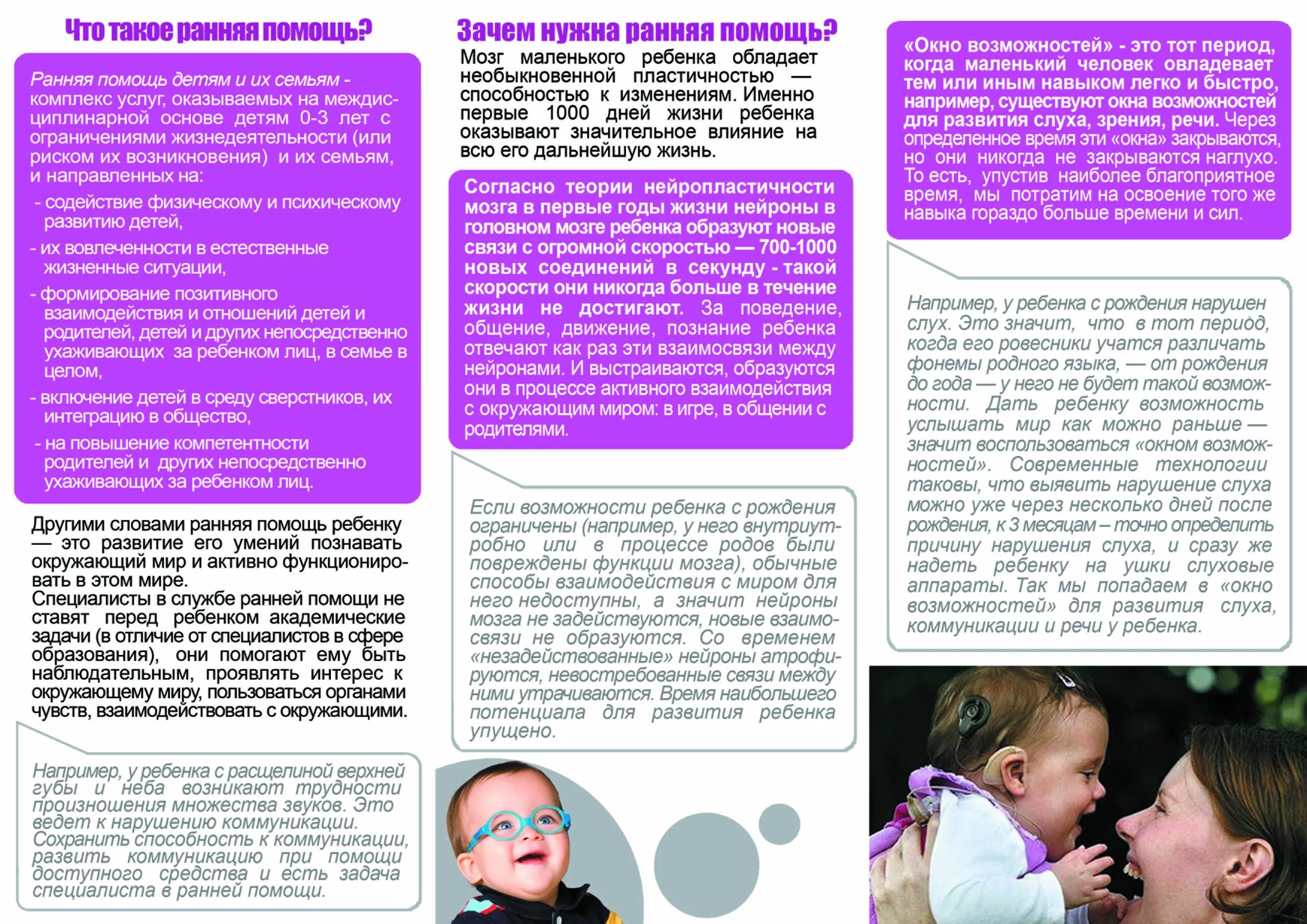 Буклет помоги ребенку. Буклеты по общению с детьми. Буклет помоги ребенку. Буклет для родителей права ребенка. Буклет помоги ребенку.