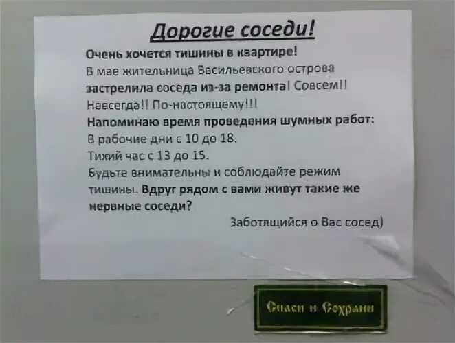 Имеет ли сосед