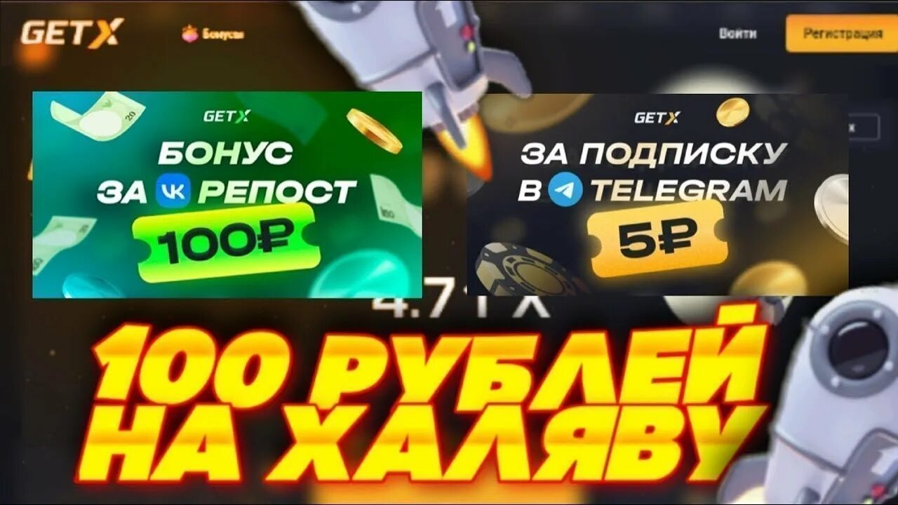 Гет икс топ. Гет икс. промокод getx. гет икс краш. промокод в казино гет икс.