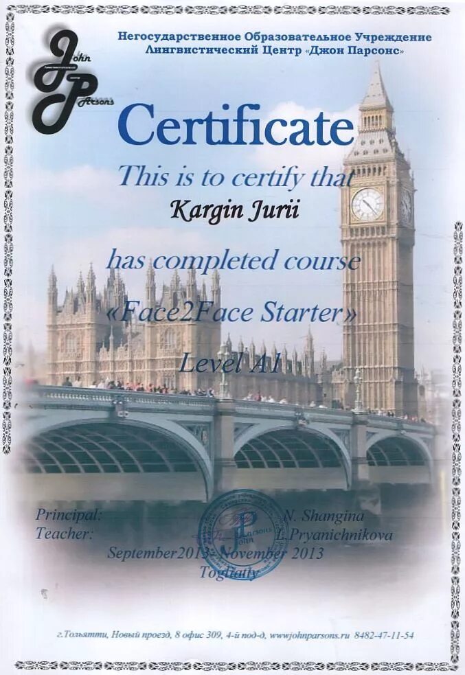 курсы по олимпиадам по английскому