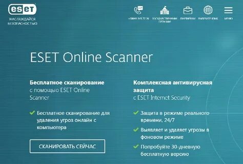 Eset scanner